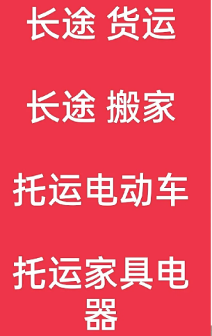 湖州到昌洒镇搬家公司-湖州到昌洒镇长途搬家公司