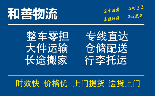 昌洒镇电瓶车托运常熟到昌洒镇搬家物流公司电瓶车行李空调运输-专线直达