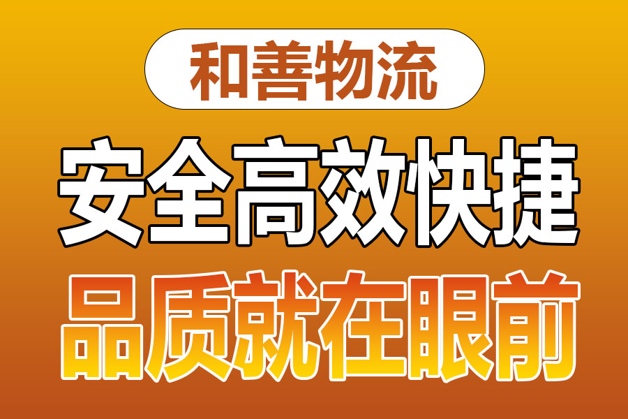 溧阳到昌洒镇物流专线