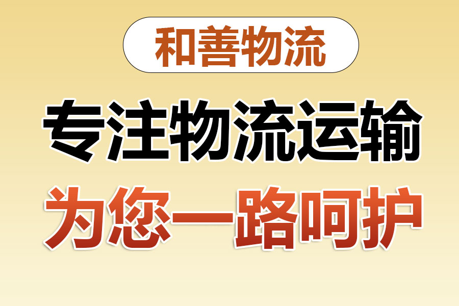 昌洒镇物流专线价格,盛泽到昌洒镇物流公司